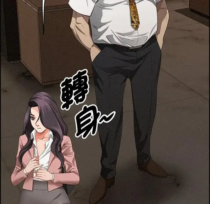 漫画《贵妇的专属保镳》第16话第52张图