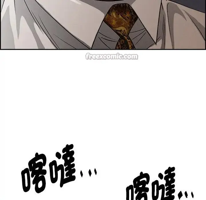 漫画《贵妇的专属保镳》第16话第56张图