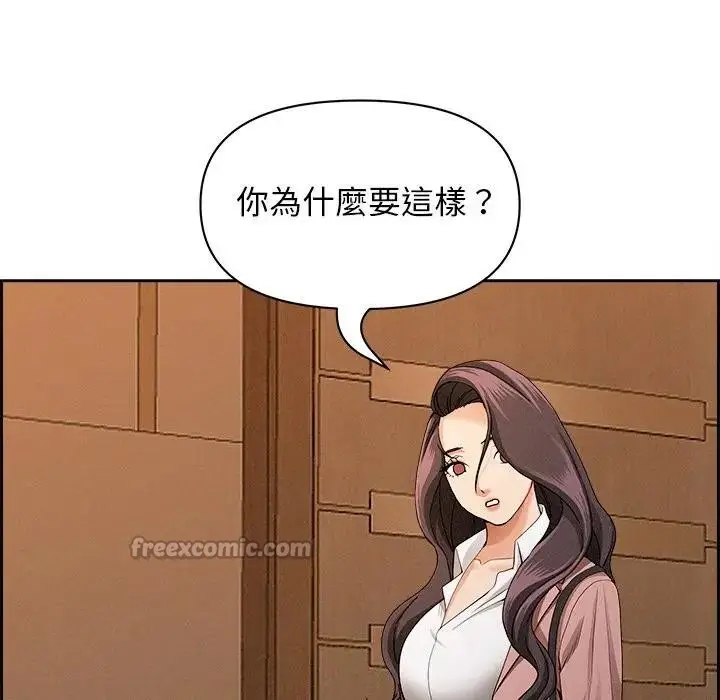 漫画《贵妇的专属保镳》第16话第70张图