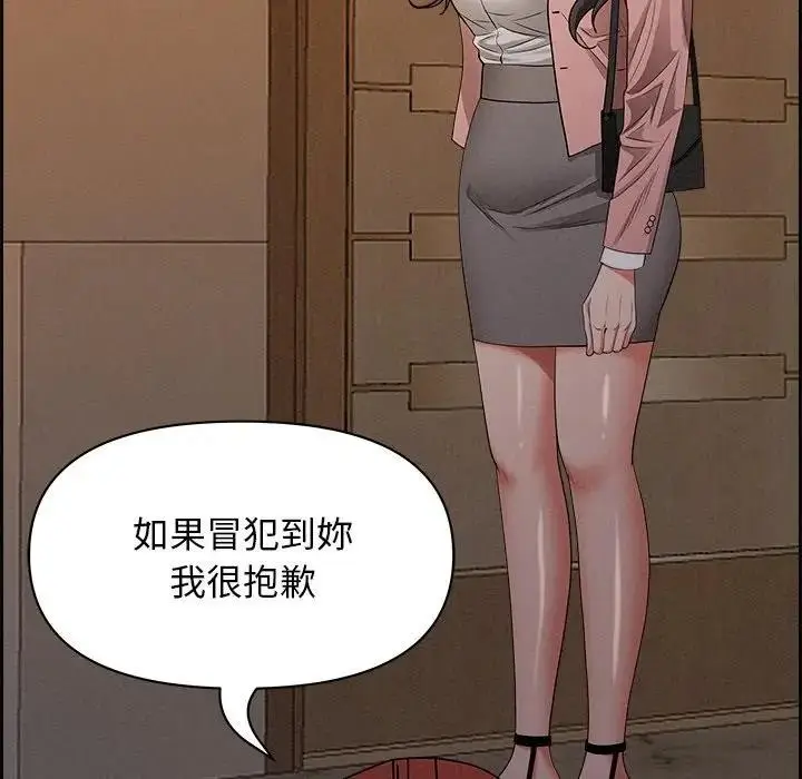 漫画《贵妇的专属保镳》第16话第71张图