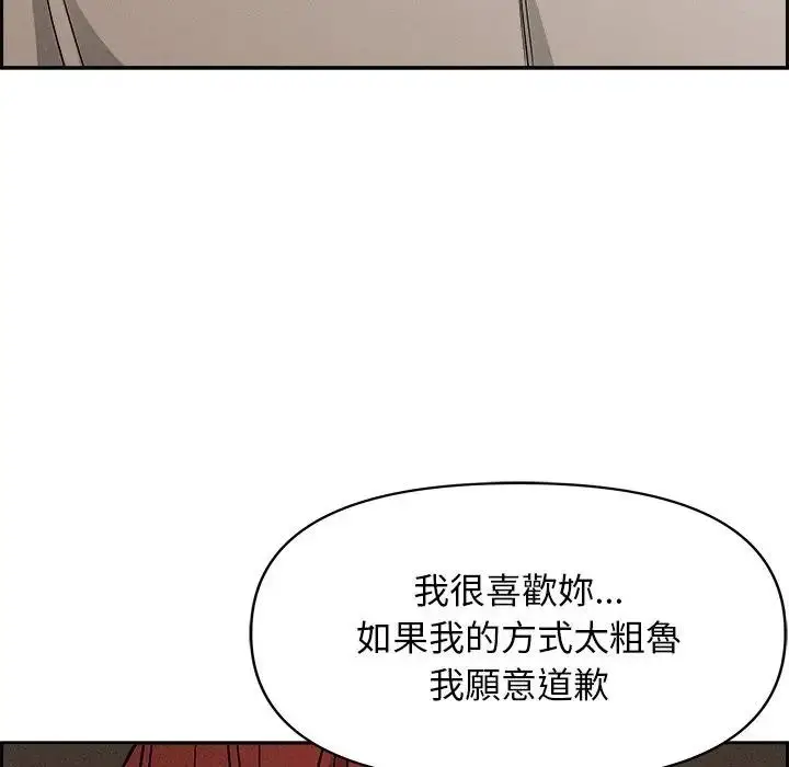 漫画《贵妇的专属保镳》第16话第73张图