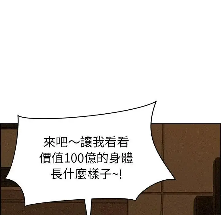 漫画《贵妇的专属保镳》第16话第8张图