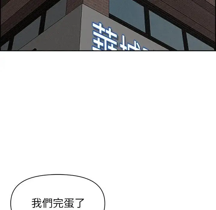 漫画《贵妇的专属保镳》第16话第81张图