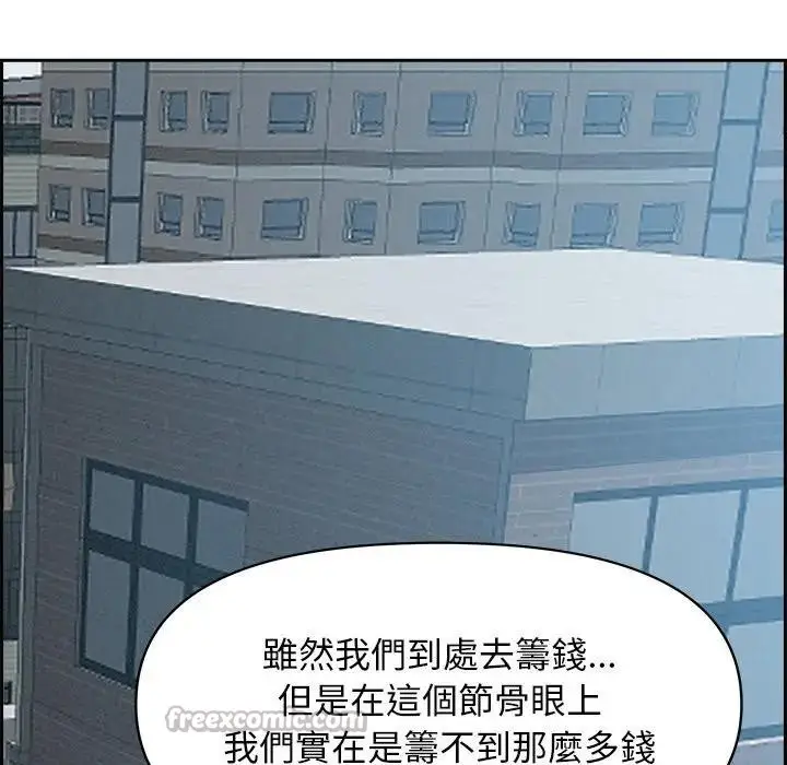 漫画《贵妇的专属保镳》第16话第84张图