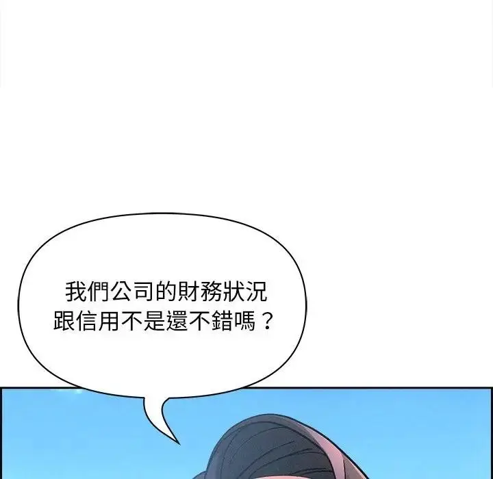 漫画《贵妇的专属保镳》第16话第87张图