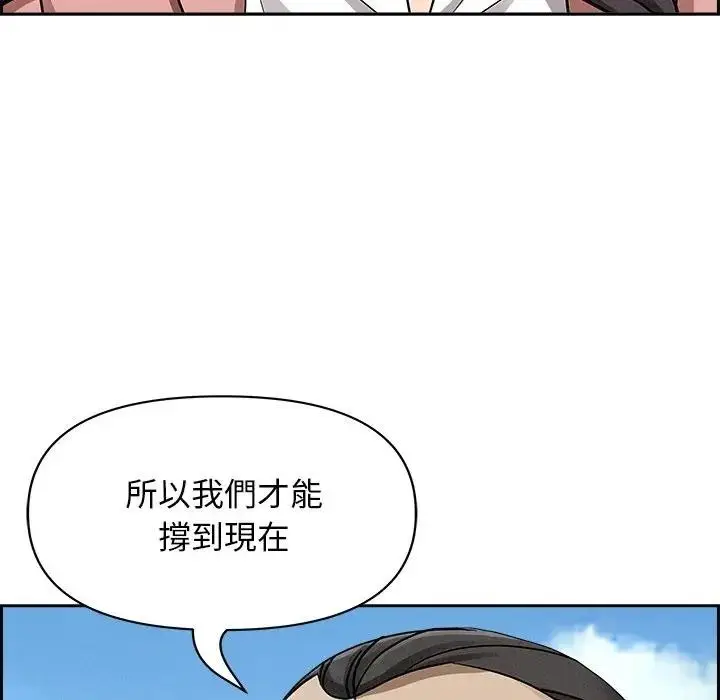 漫画《贵妇的专属保镳》第16话第89张图