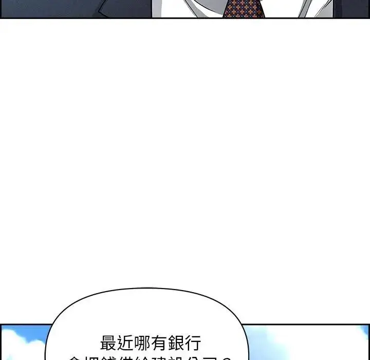 漫画《贵妇的专属保镳》第16话第91张图