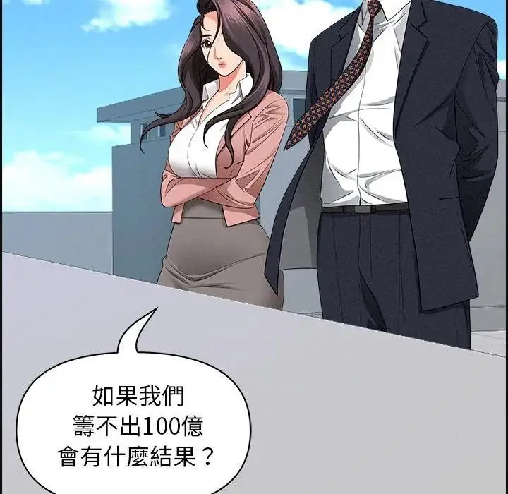 漫画《贵妇的专属保镳》第16话第93张图
