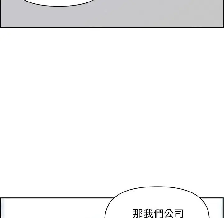 漫画《贵妇的专属保镳》第16话第94张图