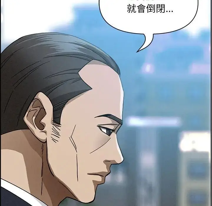 漫画《贵妇的专属保镳》第16话第95张图