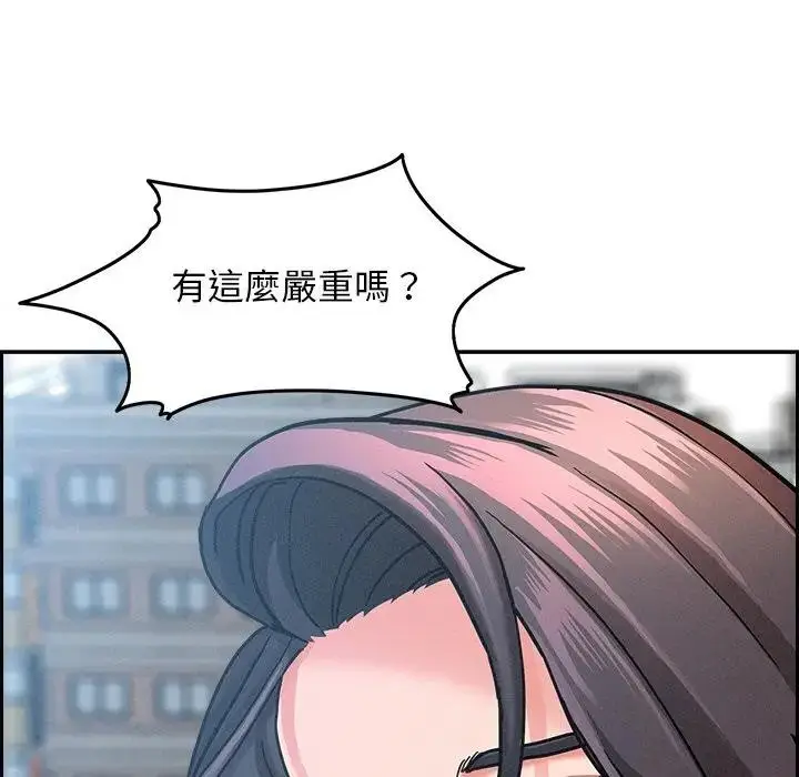 漫画《贵妇的专属保镳》第16话第97张图