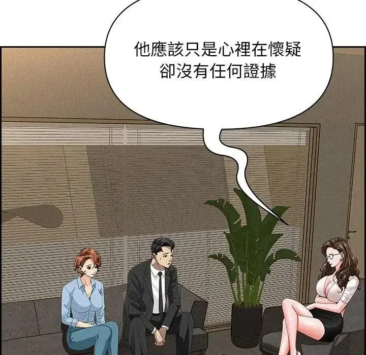 漫画《贵妇的专属保镳》第17话第100张图