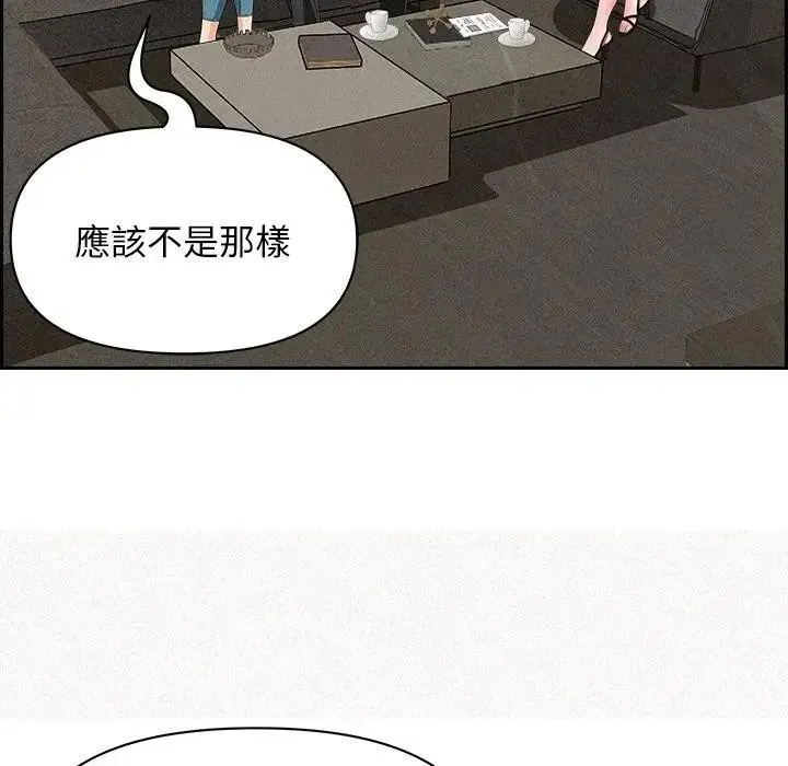 漫画《贵妇的专属保镳》第17话第101张图