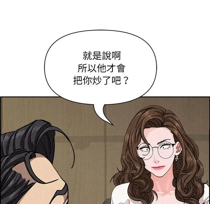 漫画《贵妇的专属保镳》第17话第104张图