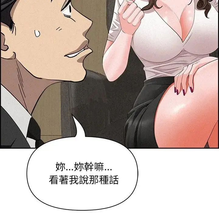 漫画《贵妇的专属保镳》第17话第105张图