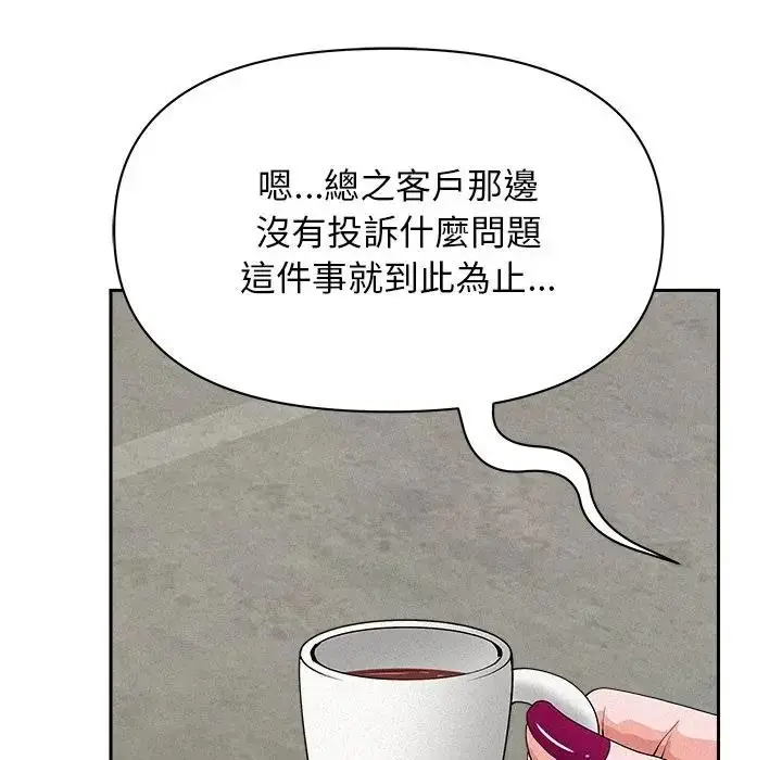 漫画《贵妇的专属保镳》第17话第106张图