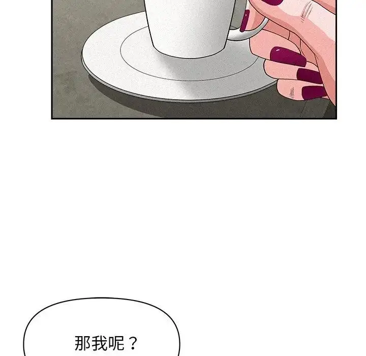 漫画《贵妇的专属保镳》第17话第107张图