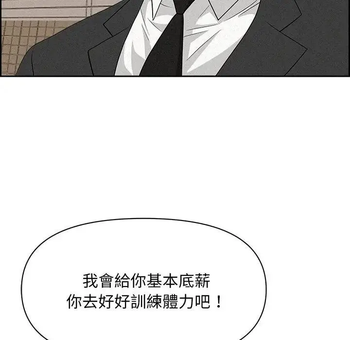 漫画《贵妇的专属保镳》第17话第109张图