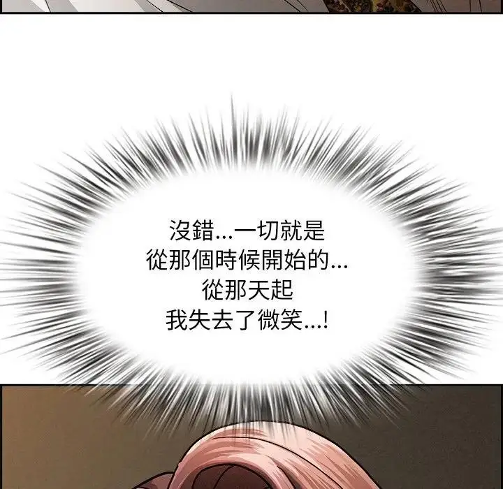 漫画《贵妇的专属保镳》第17话第11张图