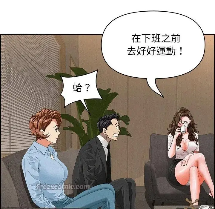 漫画《贵妇的专属保镳》第17话第112张图