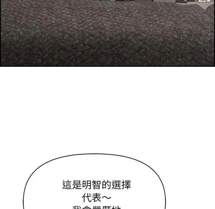 漫画《贵妇的专属保镳》第17话第113张图