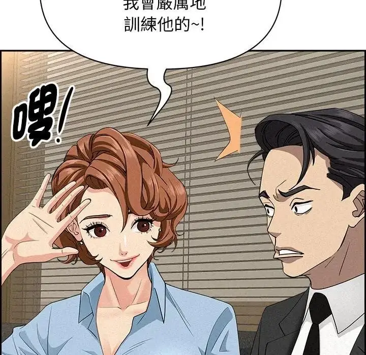 漫画《贵妇的专属保镳》第17话第114张图