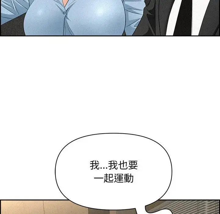 漫画《贵妇的专属保镳》第17话第115张图