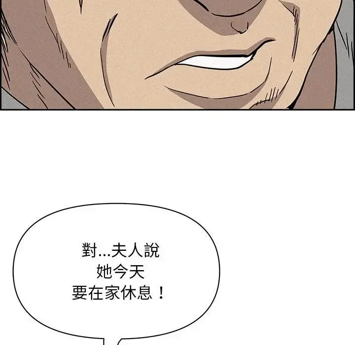 漫画《贵妇的专属保镳》第17话第125张图