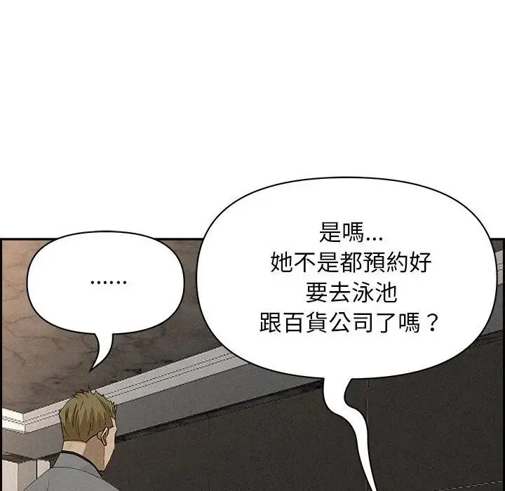 漫画《贵妇的专属保镳》第17话第128张图