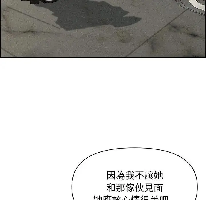 漫画《贵妇的专属保镳》第17话第130张图