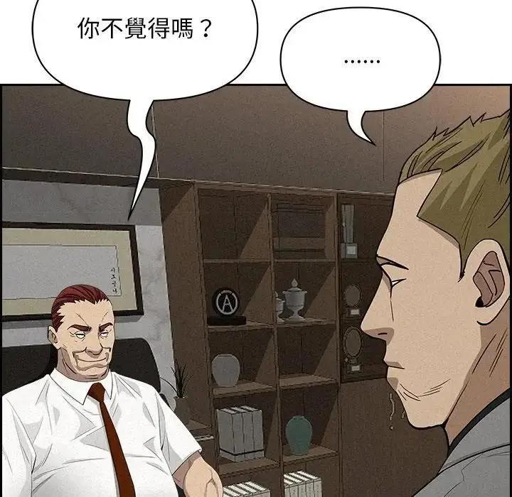 漫画《贵妇的专属保镳》第17话第134张图