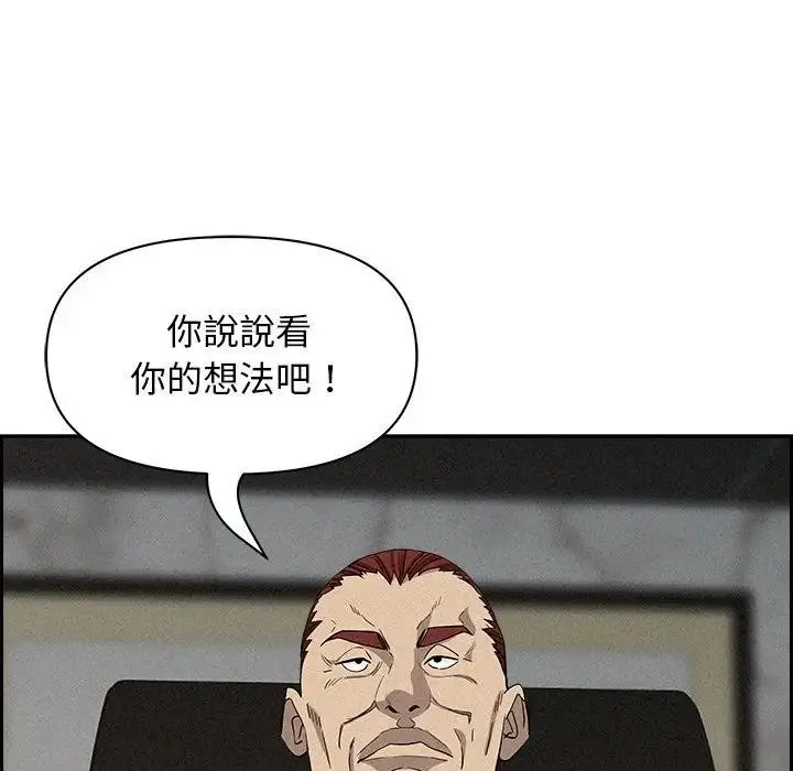 漫画《贵妇的专属保镳》第17话第136张图