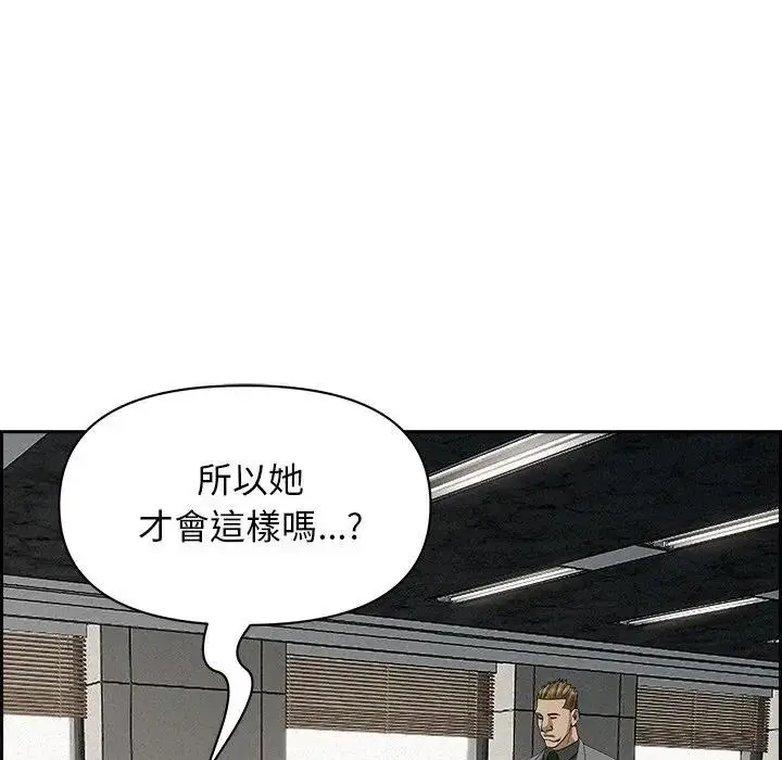 漫画《贵妇的专属保镳》第17话第144张图