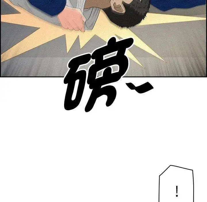 漫画《贵妇的专属保镳》第17话第161张图