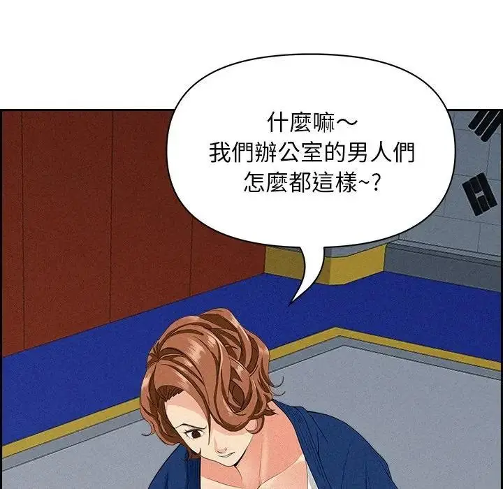 漫画《贵妇的专属保镳》第17话第164张图