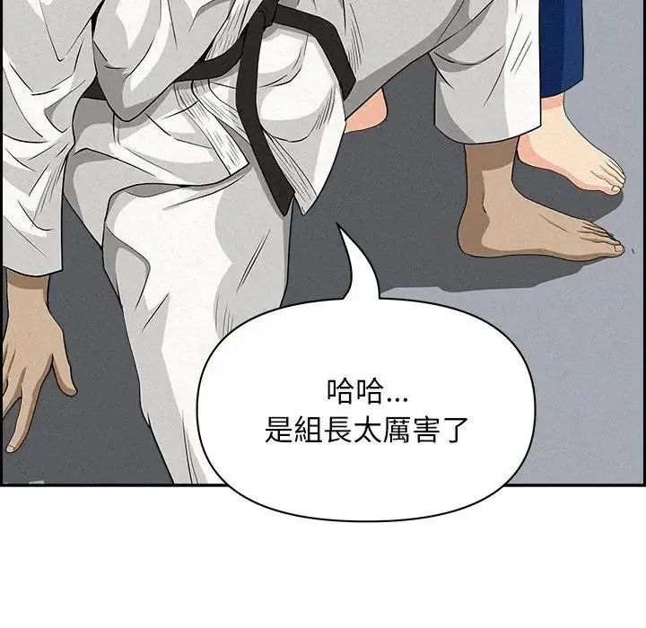 漫画《贵妇的专属保镳》第17话第166张图