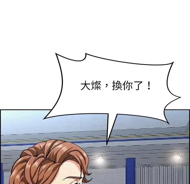 漫画《贵妇的专属保镳》第17话第167张图