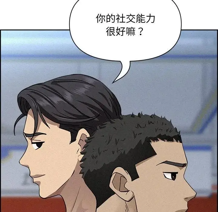 漫画《贵妇的专属保镳》第17话第170张图