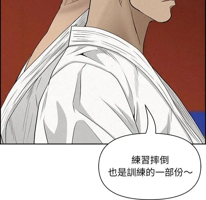 漫画《贵妇的专属保镳》第17话第171张图
