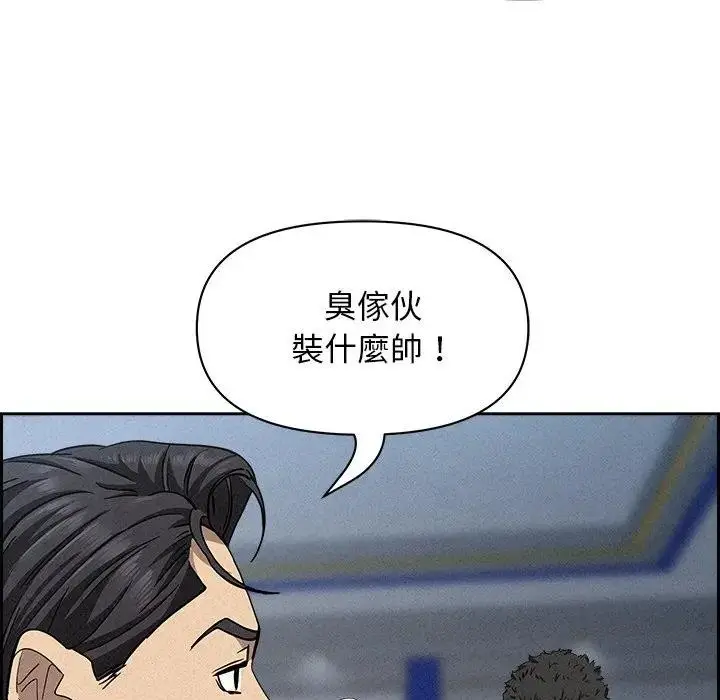 漫画《贵妇的专属保镳》第17话第172张图