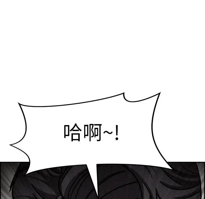 漫画《贵妇的专属保镳》第17话第193张图