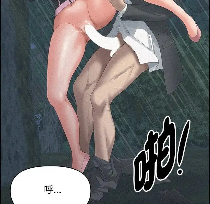 漫画《贵妇的专属保镳》第17话第33张图