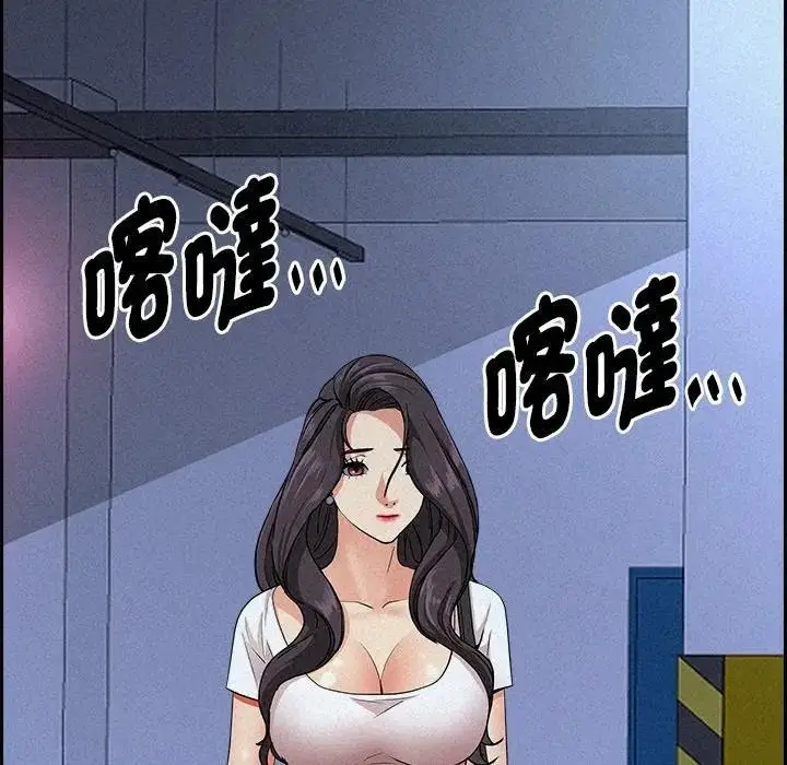 漫画《贵妇的专属保镳》第17话第37张图