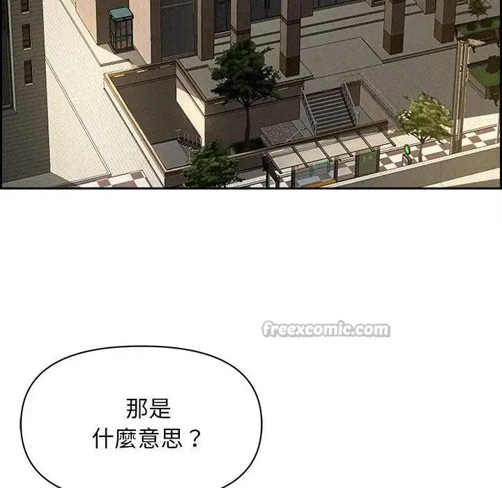 漫画《贵妇的专属保镳》第17话第56张图