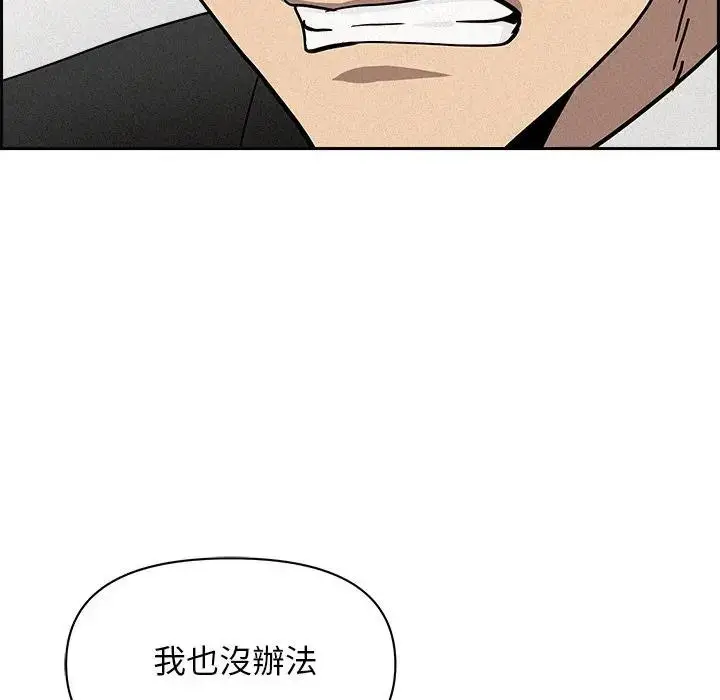漫画《贵妇的专属保镳》第17话第58张图