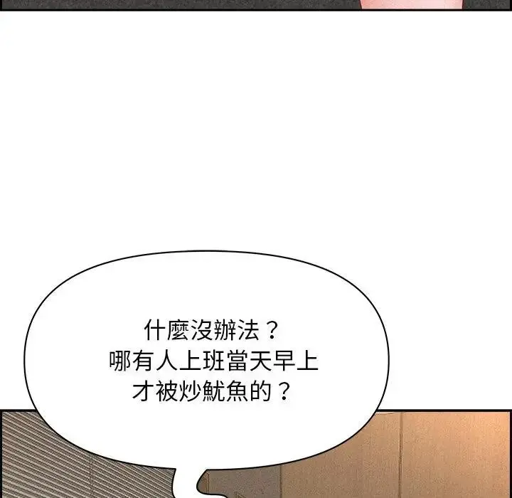 漫画《贵妇的专属保镳》第17话第61张图