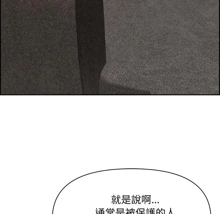 漫画《贵妇的专属保镳》第17话第63张图