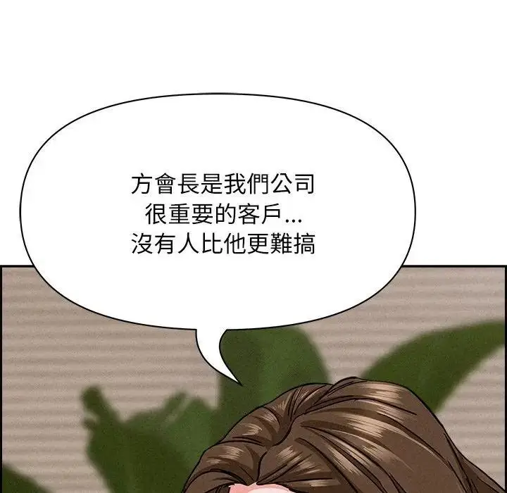 漫画《贵妇的专属保镳》第17话第69张图