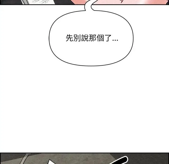 漫画《贵妇的专属保镳》第17话第71张图