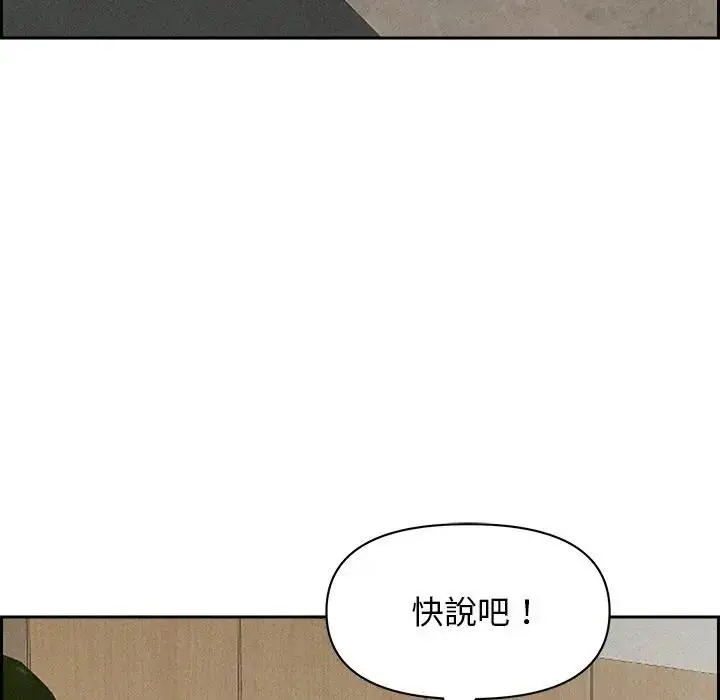 漫画《贵妇的专属保镳》第17话第73张图